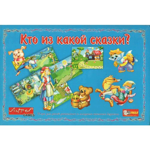 Настольная игра Кто из какой сказки? из какой сказки