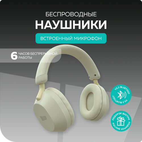 Bluetooth-наушники накладные 53 200mAh More choice HW55 Milky 196700₽