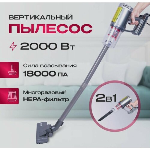 Стильный компактный проводной пылесос для дома 2000Вт 5200₽