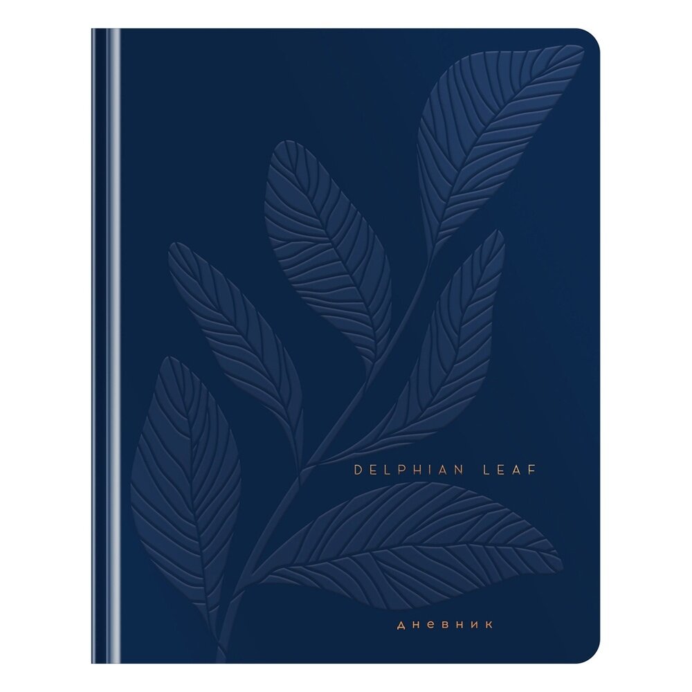 Дневник Greenwich Line "Delphian leaf", 1-11 класс, 48 листов, твердый, искусственная кожа, тисение фольгой, блинтовое тиснение, тонкий блок, ляссе (DSK_46794)