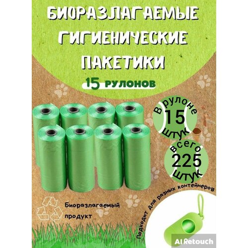 Уборочный пакет для животных