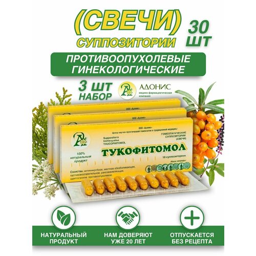 Свечи Тукофитомол Противоопухолевые гинекологические 3 упаковки, Адонис