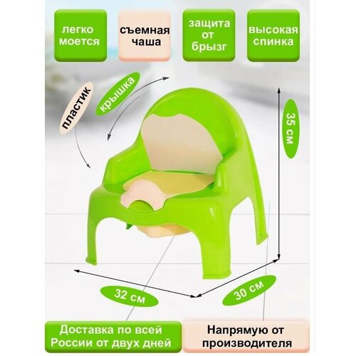 Горшок-стульчик elfplast (салатовый/кремовый) 023 горшок детский с крышкой стульчик жёлтый альтернатива