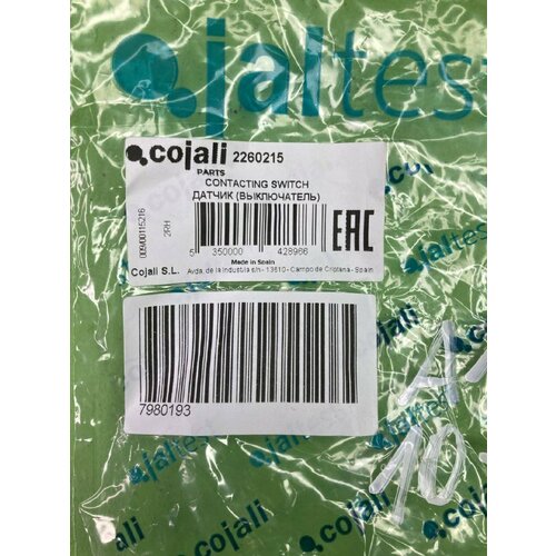 Датчик блокировки дифференциала MAN TGLTGMTGATGSTGXShacman X3000 2424₽