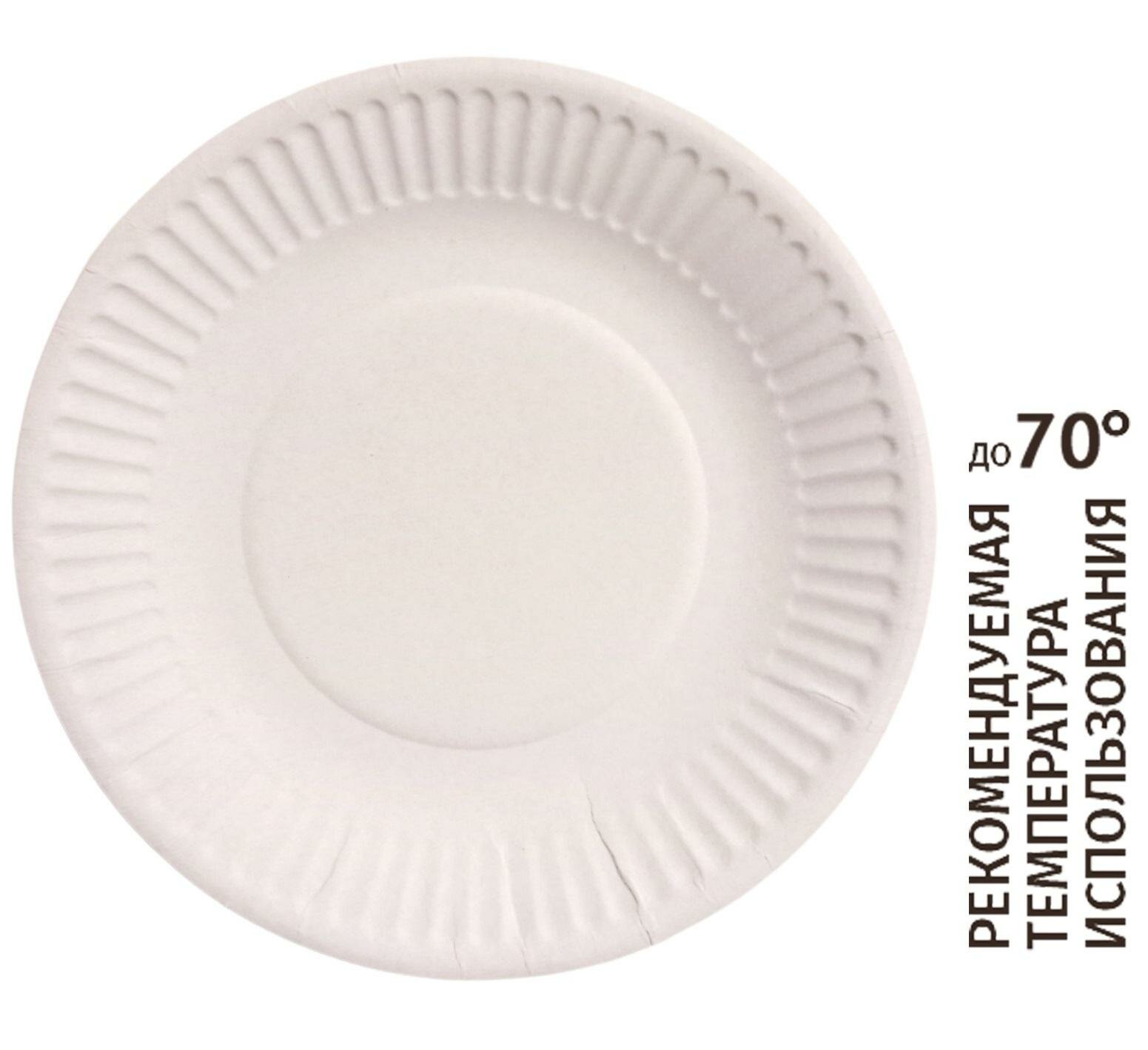 Тарелка одноразовая бум. 18см круглая, белая, 190 г/м2, 50шт/уп
