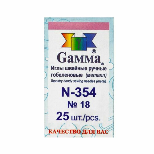 Иглы для шитья ручные Gamma N-354 гобеленовые №18 25 шт.