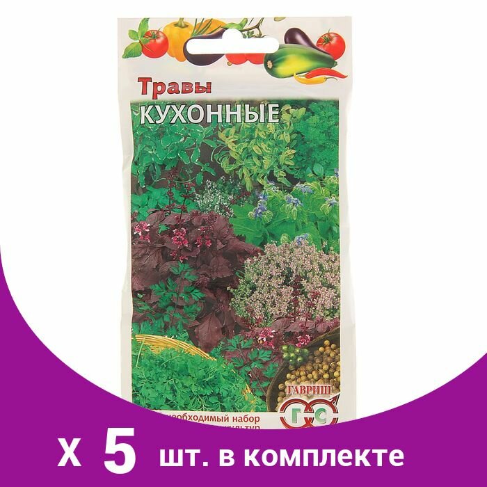 Семена Кухонные травы 34 г (5 шт)