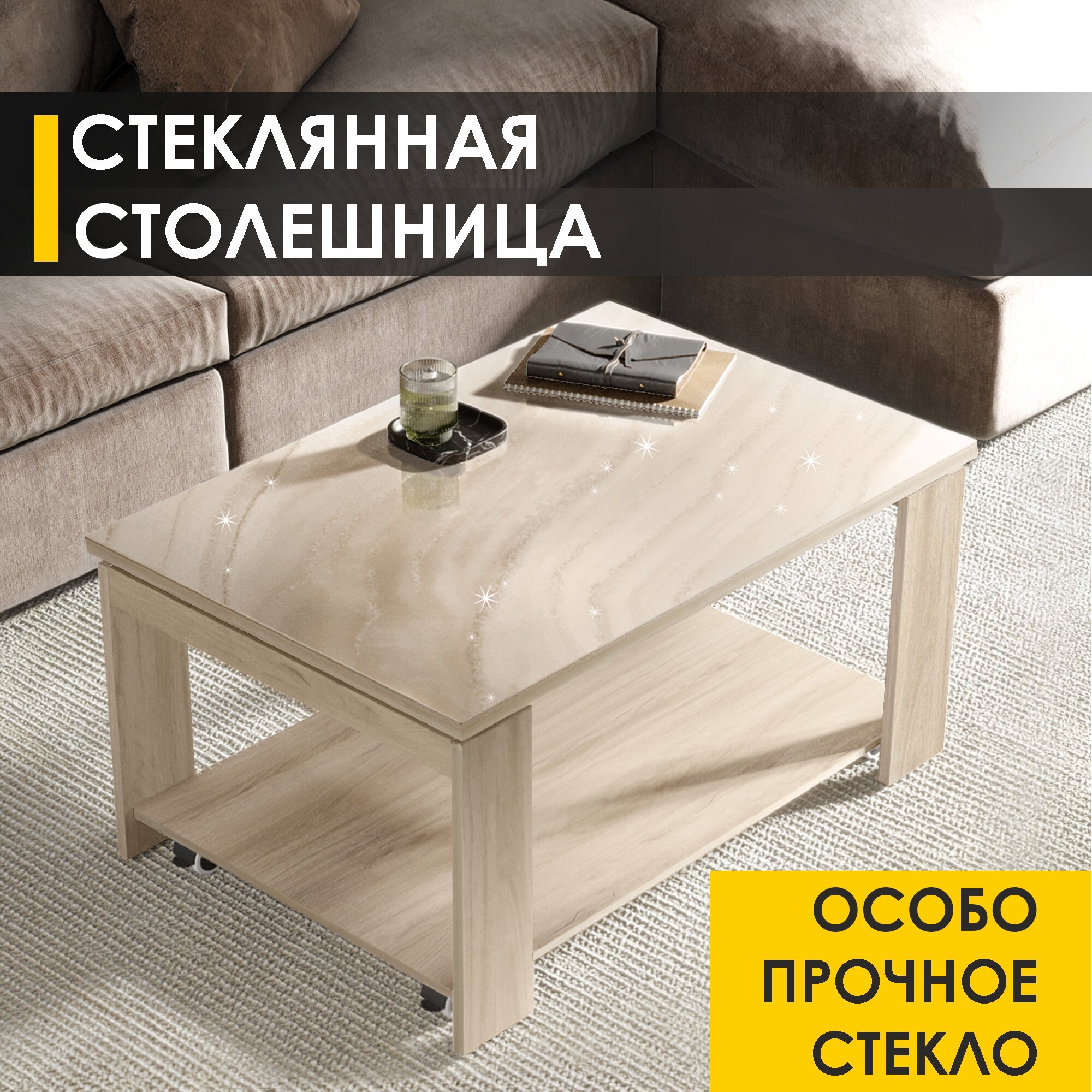 Журнальный стол Рим 22 (02) Мрамор бежевый/Дуб Кронберг, 90х60х45 см