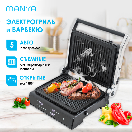 Гриль электрический MANYA GP2075BG 899000₽