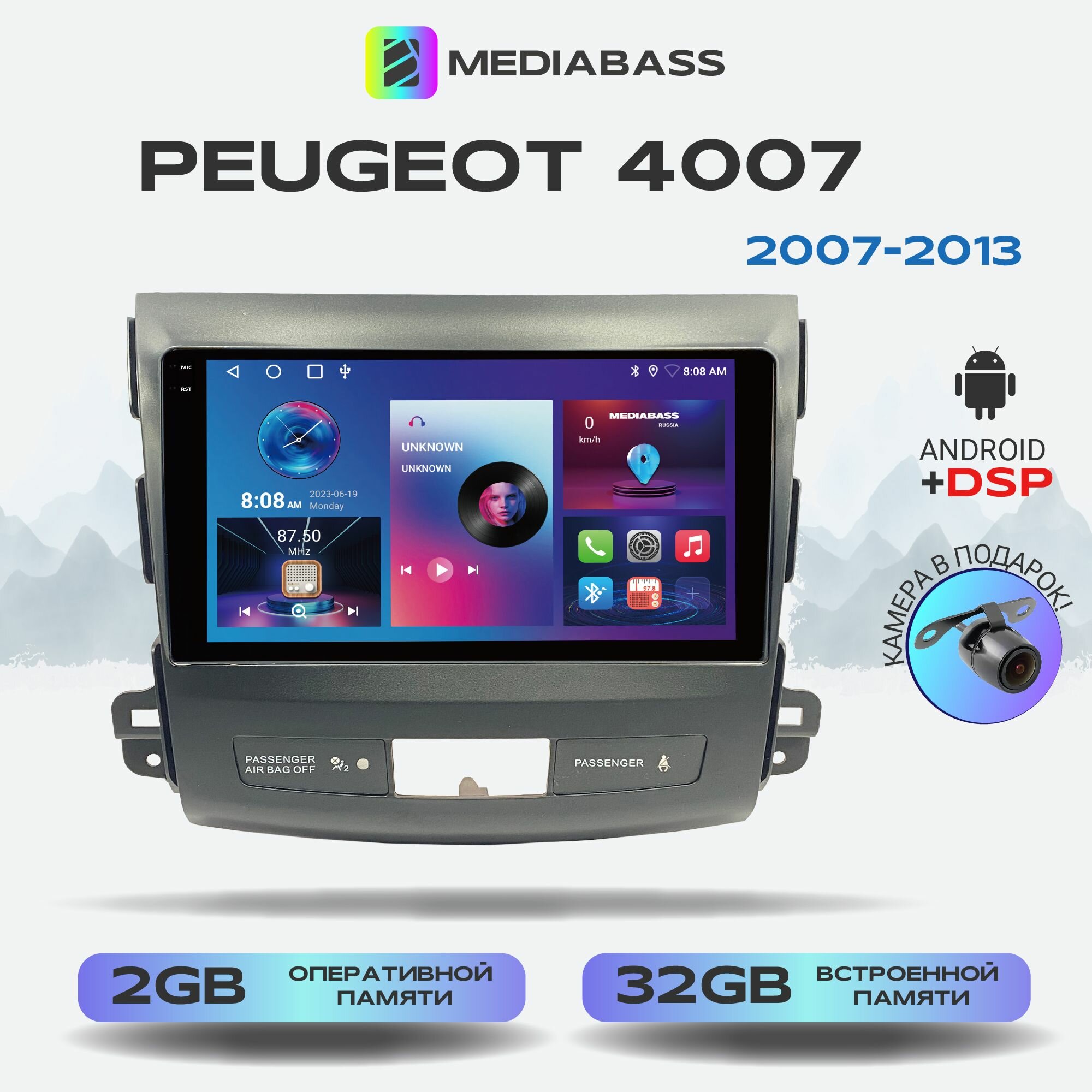 Автомагнитола Mediabass PRO Peugeot 4007 2007-2013, Android 12, 2/32ГБ / Митсубиши Аутлендер XL, 4-ядерный процессор, QLED экран с разрешением 1280*720, DSP, чип-усилитель YD7388