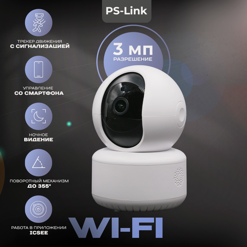 Изображение товара Поворотная камера видеонаблюдения WIFI IP PS-link G80D 3Мп 1288P