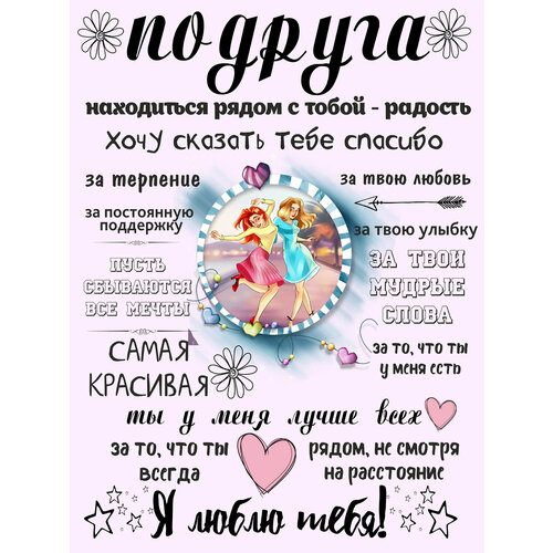 Магнит на холодильник с панно 