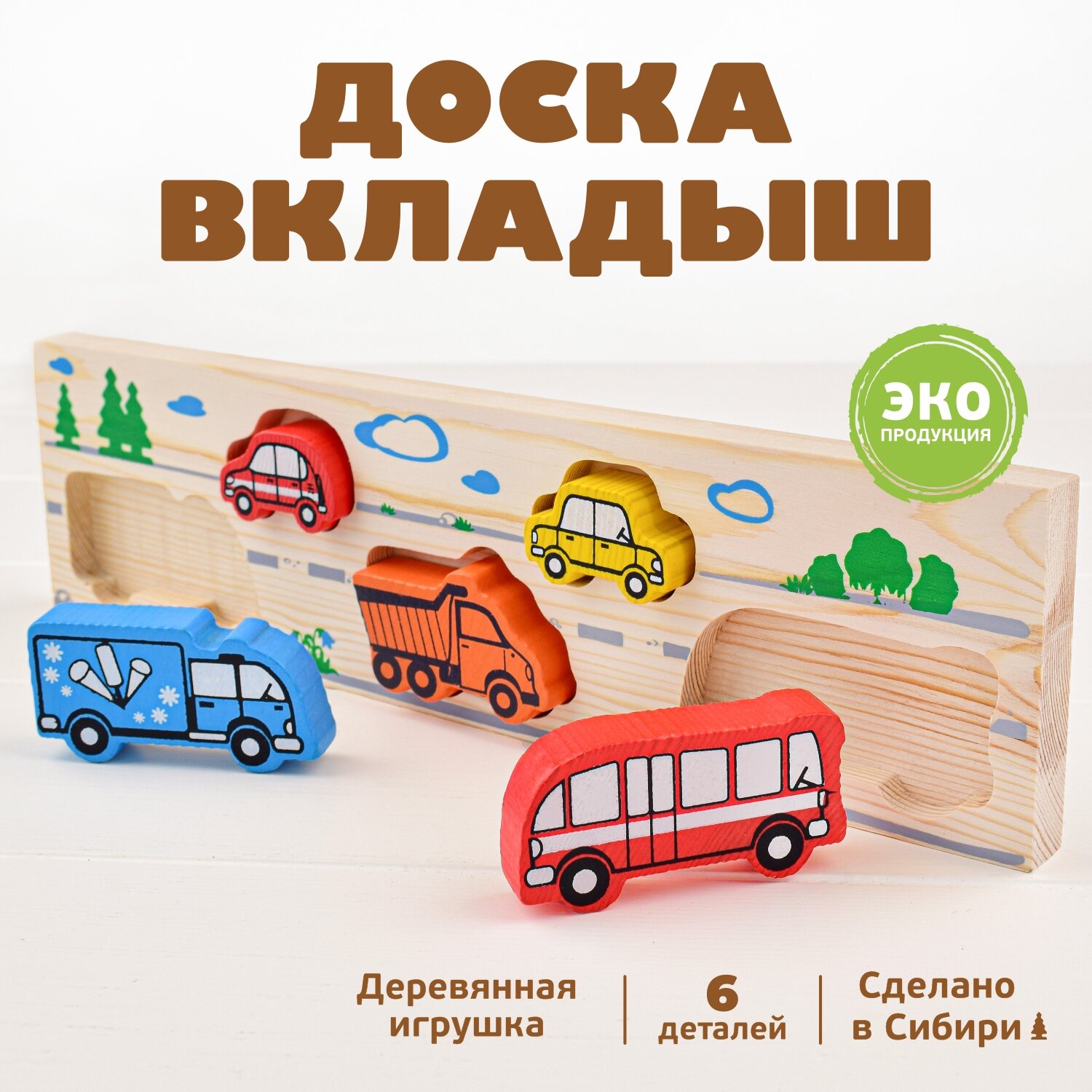 фото Рамка-вкладыш Томик Транспорт (362)