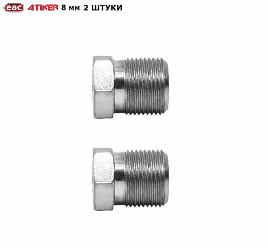 Гайка упорная ГБО ATIKER 8 мм M14X1 (2 штуки)