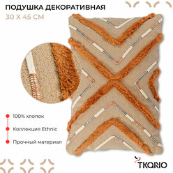 Подушка декоративная Tkano с бахромой и кантом Abstract play Ethnic, 30х45