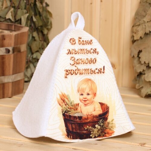 Шапка для бани В бане мыться заново родиться 396₽