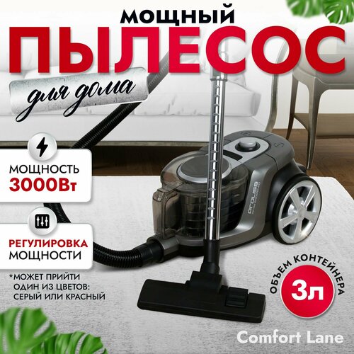 Пылесос для дома мощный с контейнером циклонный 3000 Вт серыйкрасный 1500000₽