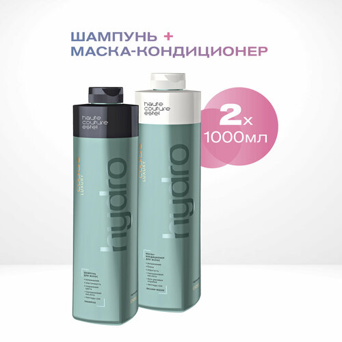 Косметический набор HAUTE COUTURE HYDROBALANCE для увлажнения волос ESTEL PROFESSIONAL 1000+1000 мл комплект для увлажнения волос luxury hydrobalance estel haute couture шампунь 1000 мл маска кондиционер 1000 мл