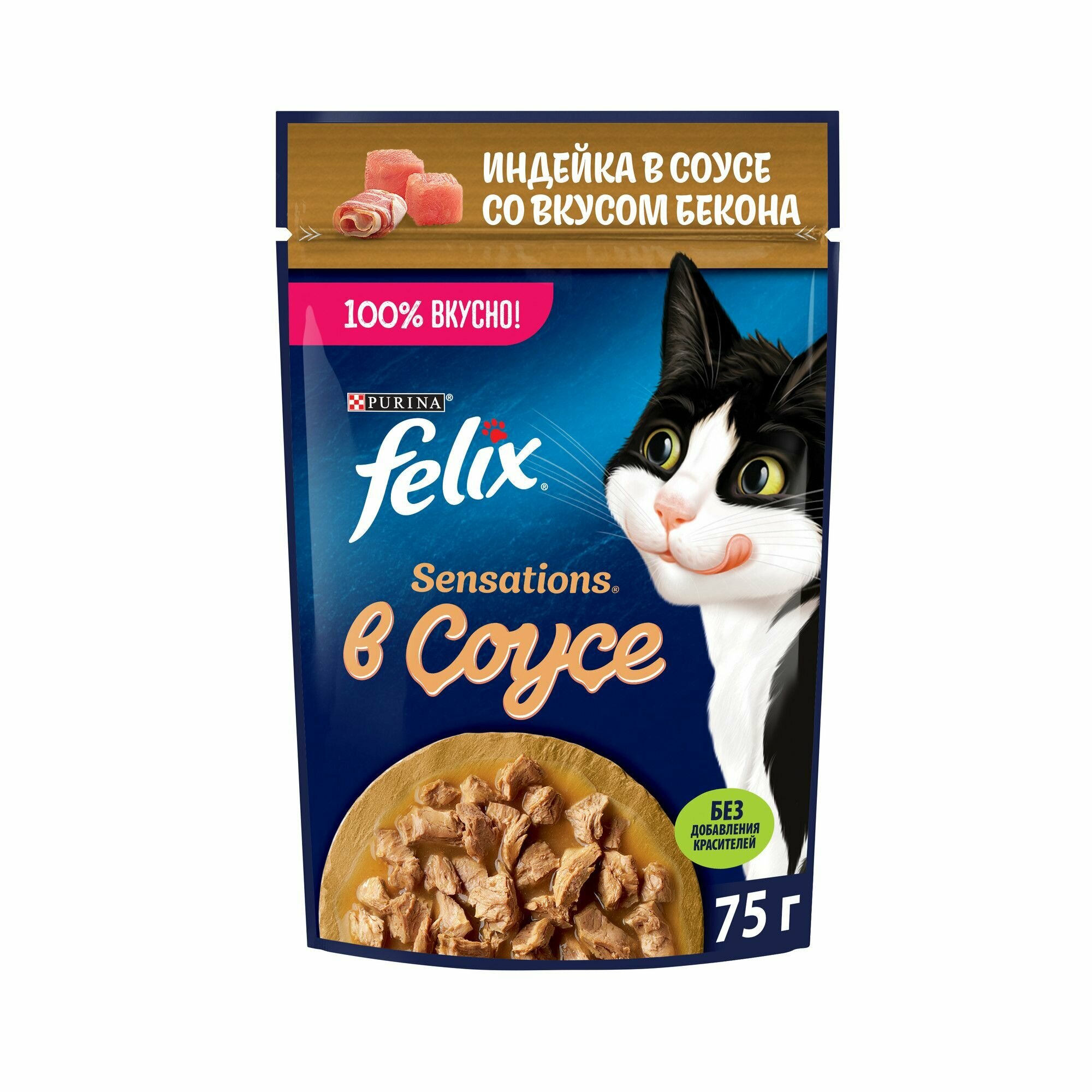FELIX Sensations Корм влаж.индейка и бекон в соусе д/кошек пауч 75г - фото №16