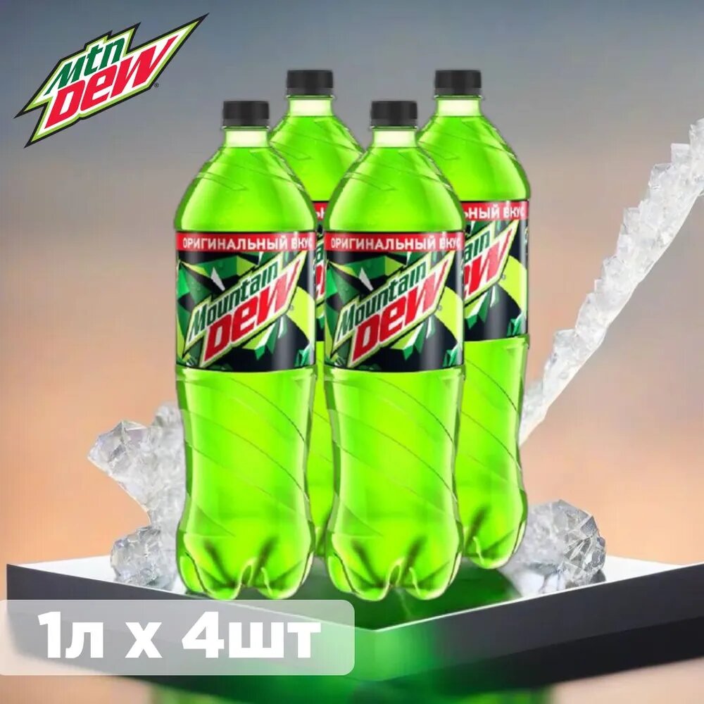 "Mountain Dew" - набор газированных напитков по 1 литру