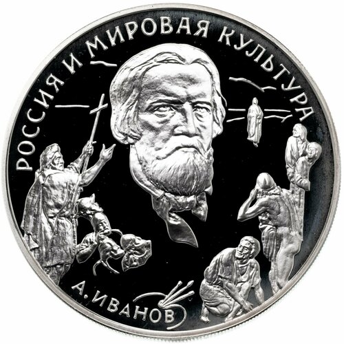 3 рубля 1994 ММД А. А. Иванов