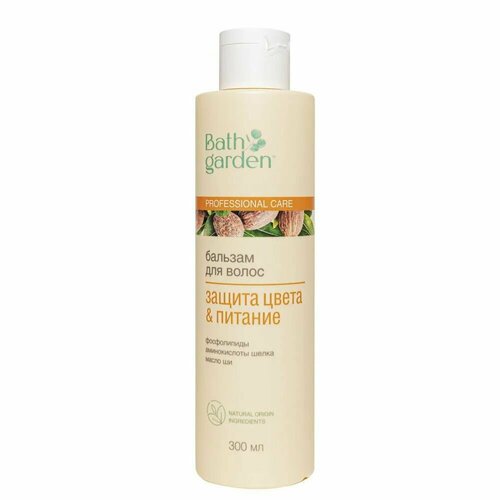BATH GARDEN Бальзам для волос Защита цвета и Питание, 300 мл