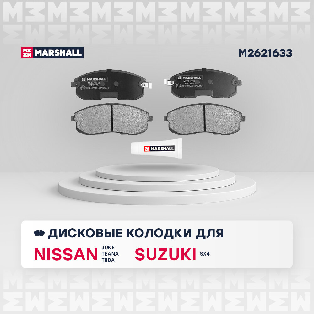 Колодки тормозные дисковые перед, Marshall M2621633