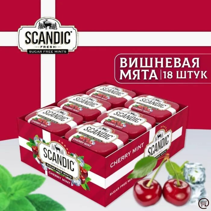 Освежающие конфеты Scandic Cherry Mint/Вишневая Мята без сахара 18 шт по 14г