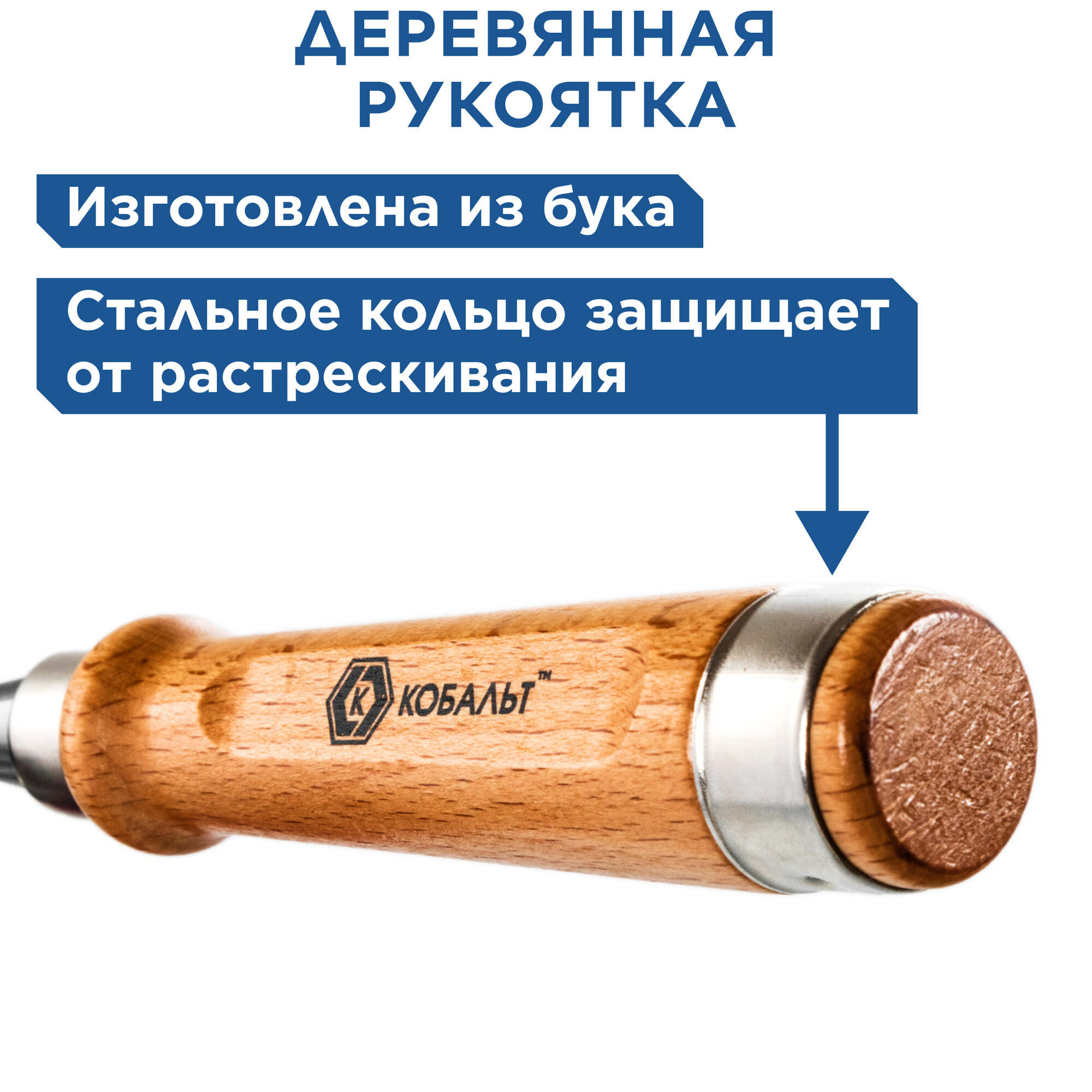 Стамеска плоская кобальт 30 х 140 мм, CR-V, деревянная рукоятка (1 шт.) подвес (245-824)