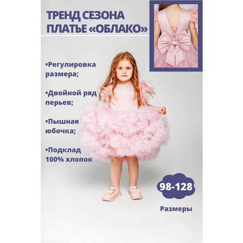 фото Платье fatinomania, размер 104-110, розовый, бежевый