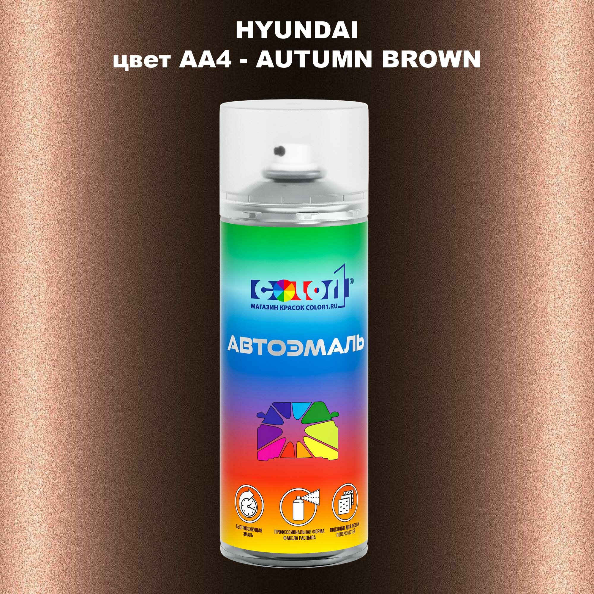 Аэрозольная краска COLOR1 для HYUNDAI, цвет AA4 - AUTUMN BROWN