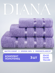 Полотенца махровые Diana, Авеню, цвет: Сиреневая пастель 30х50, 50х90, 70х140 см
