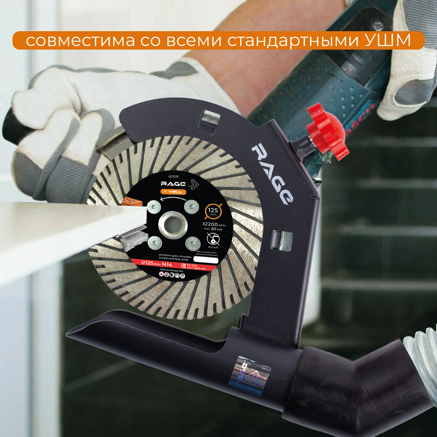 Насадка пылеудаления при резке для УШМ Rage 600371 - фото №3