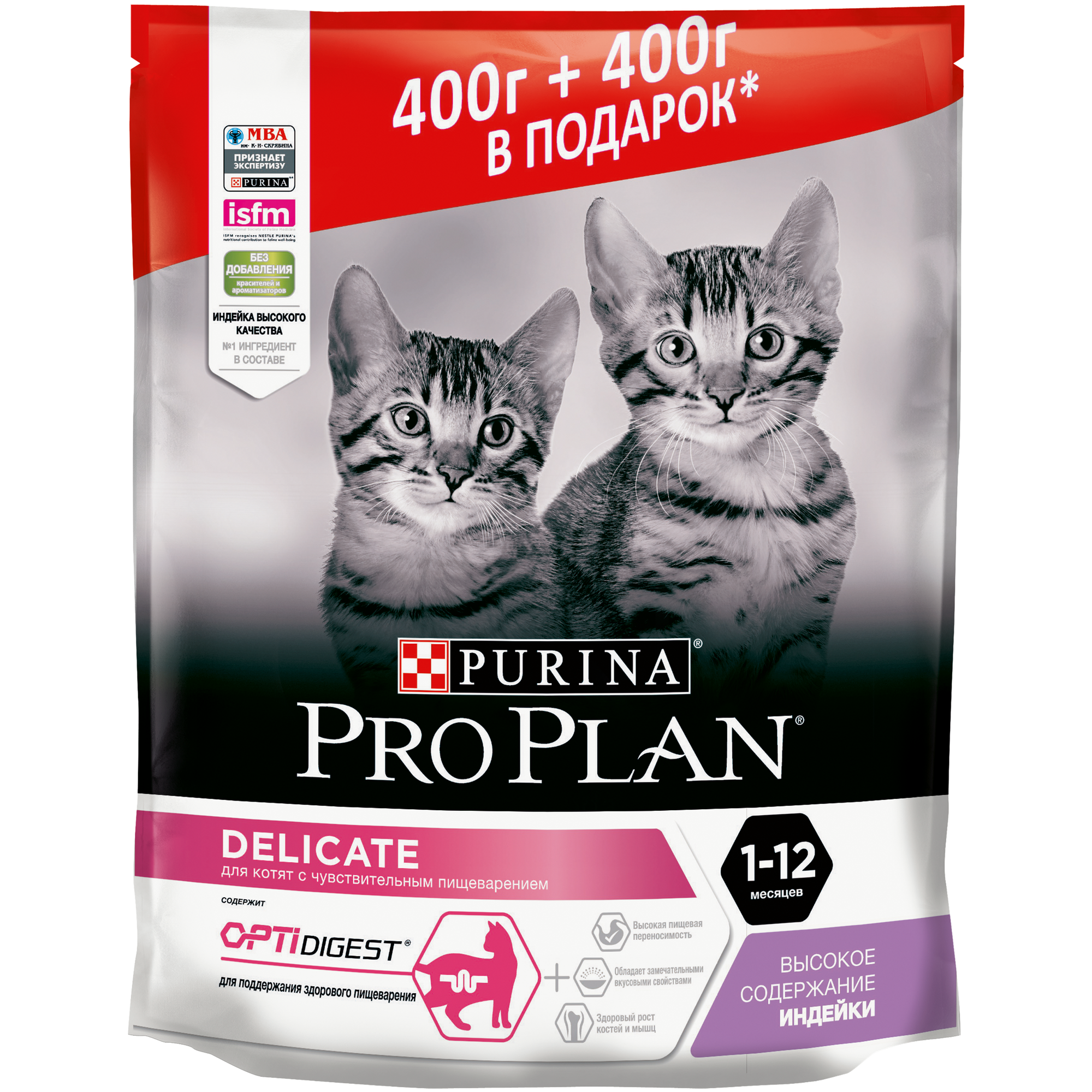 Промопак: Сухой корм Pro Plan для котят с чувствительным пищеварением или с особыми предпочтениями в еде, с индейкой, Пакет, 400 + 400г