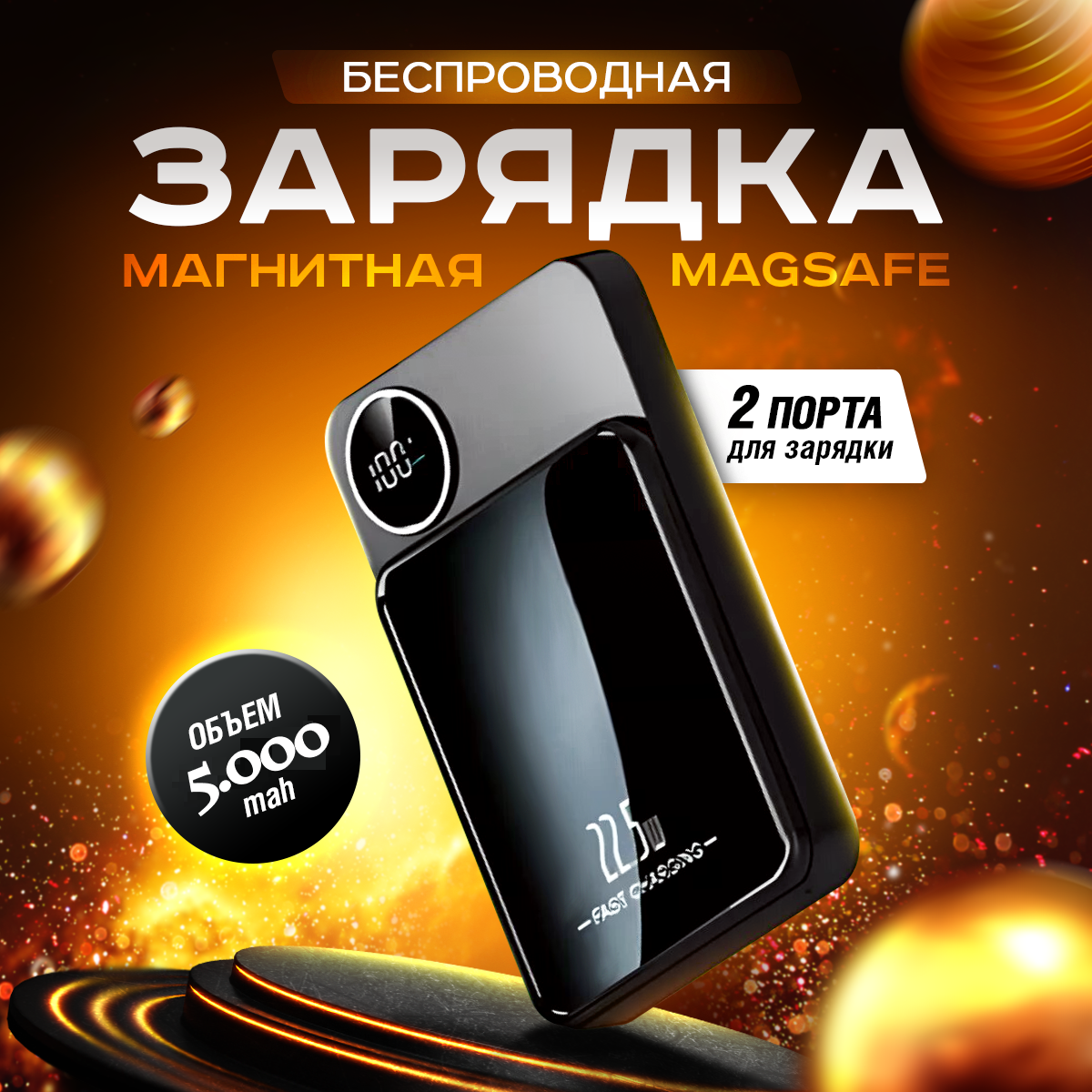 MagSafe Power bank/ Беспроводная зарядка для смартфона / Magnetic Wireless Charger Power Bank 20W 10000mAh (Фиолетовый)