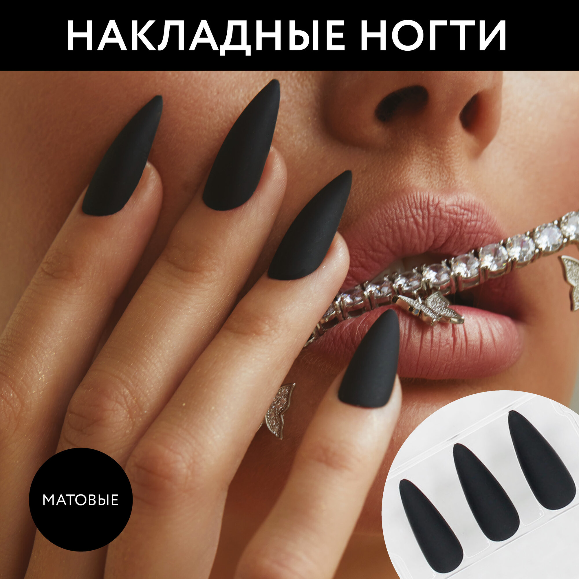 MIAMITATS Набор накладных ногтей VELOUR (Stiletto) Volcanic