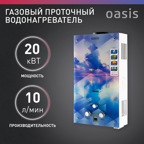 проточный газовый водонагреватель oasis glass 20zg tur Газовая колонка для воды / водонагреватель проточный газовый Оазис серия Glass 20 SG