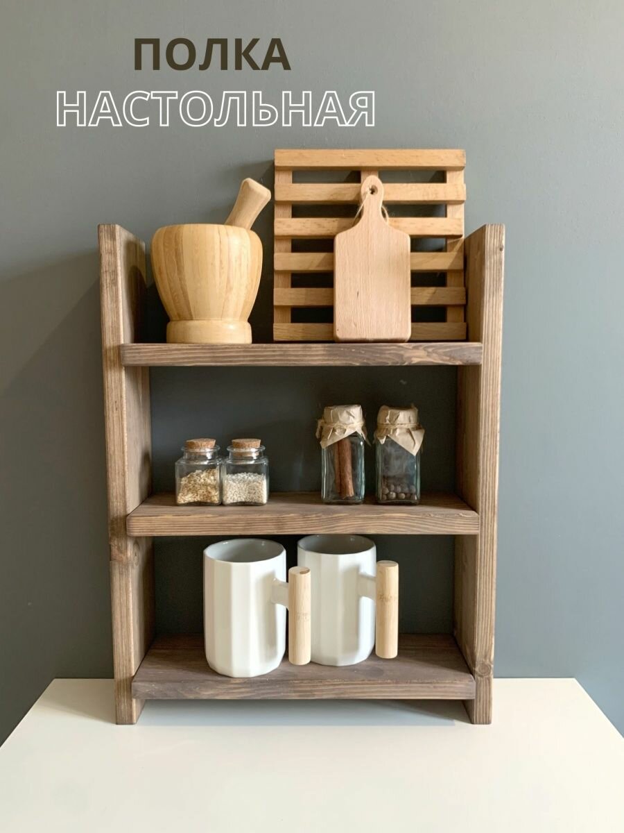 фото Полка настольная для кухни, для ванной деревянная