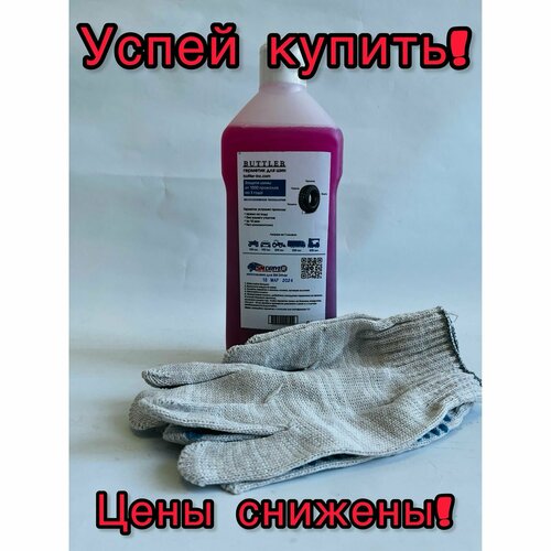 Герметик от проколов шин BUTTLER 0,5 л.