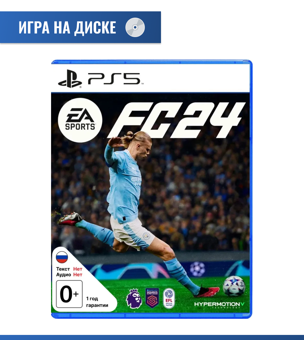 Игра EA Sports FC 24 (Playstation 5, PS5, английская версия)