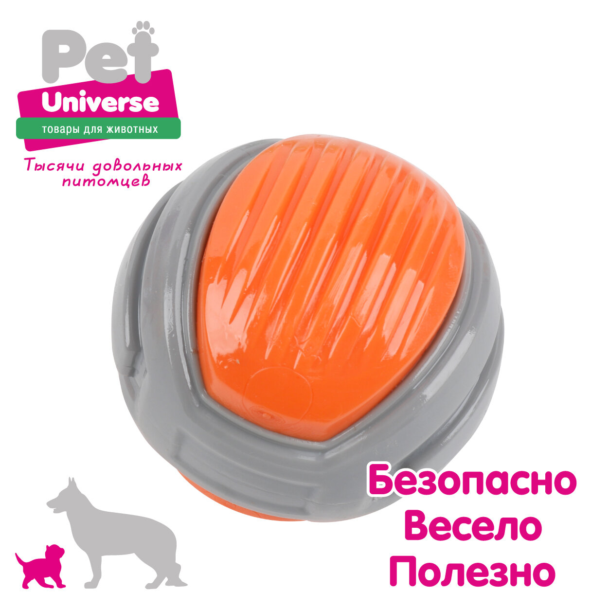 Игрушка для собак Pet Universe многофактурый прочный мячик со звуком с пищалкой 7,5 см, ТПР, серый, PU3053GY