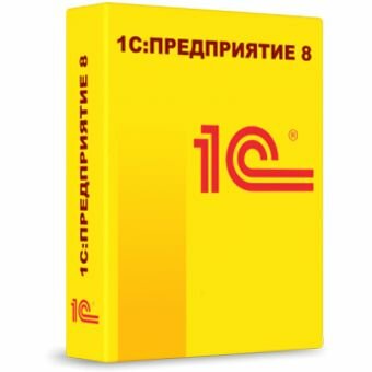 1С: Предприятие 8 ПРОФ. Клиентская лицензия на 1 рабочее место. Коробочная поставка