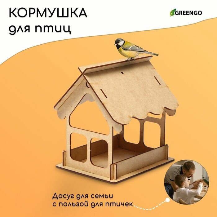 Кормушка-конструктор из ХДФ для птиц Домик своими руками, 21 18 21 см .