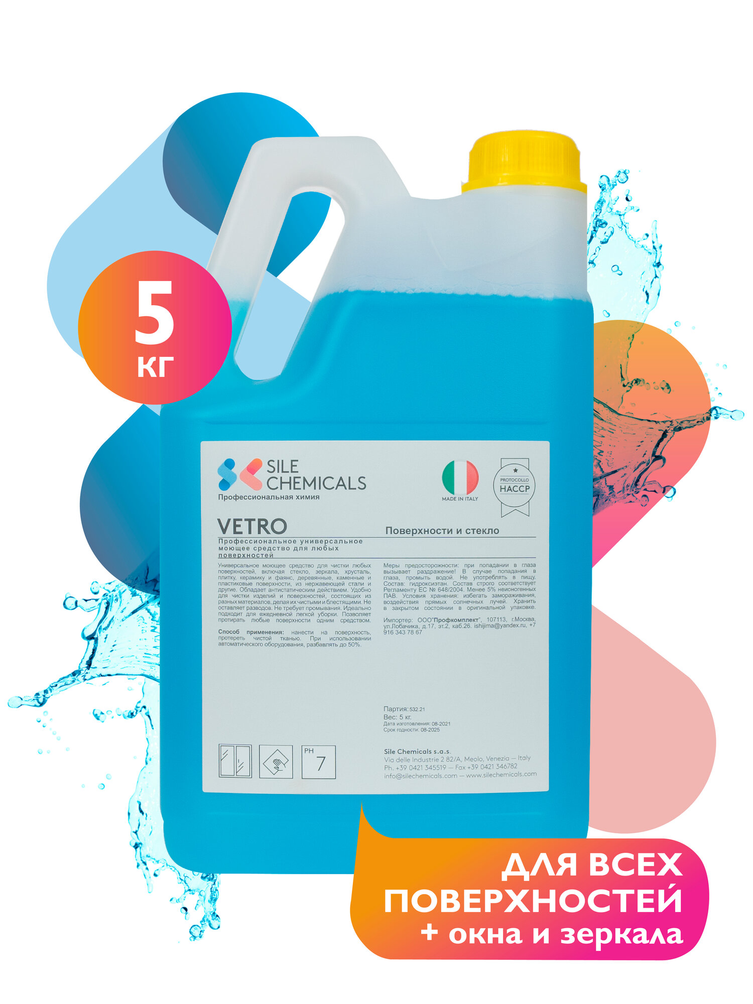 фото Универсальное средство для любых поверхностей, стекла и зеркал Италия VETRO Профессиональная химия.
