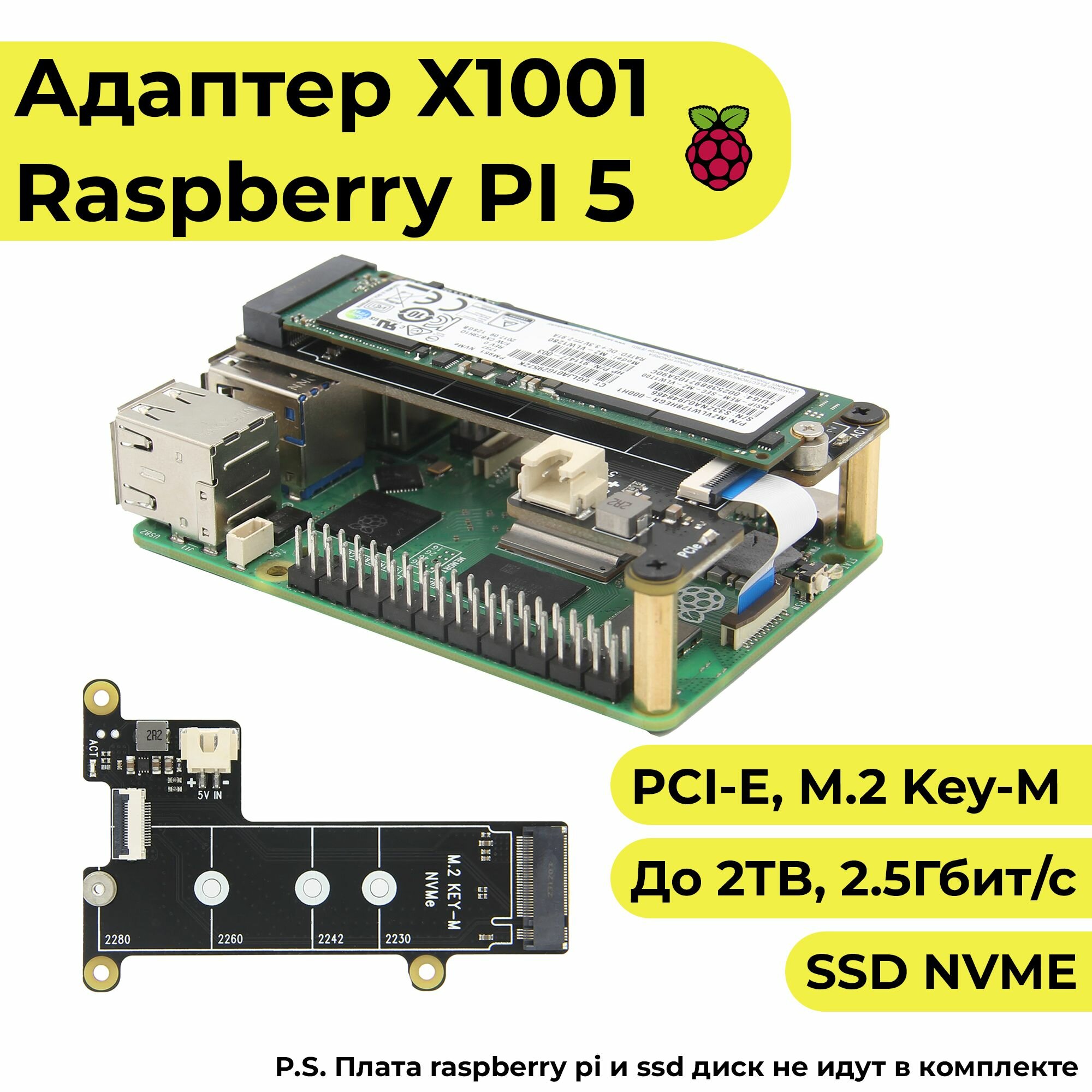 Верхний переходной адаптер x1001 для Raspberry pi 5 c Pcie на M.2 Key-M NVMe SSD / ссд