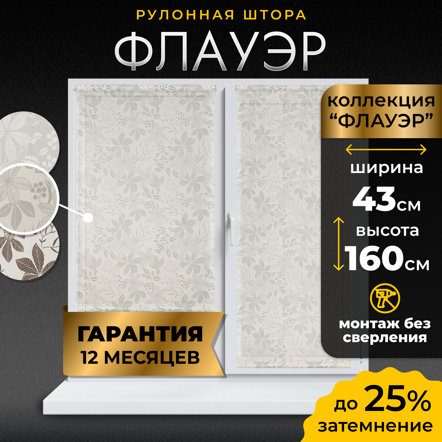Рулонная штора LM DECOR "Флауэр" 02 Серо-зелёный 43х160 см