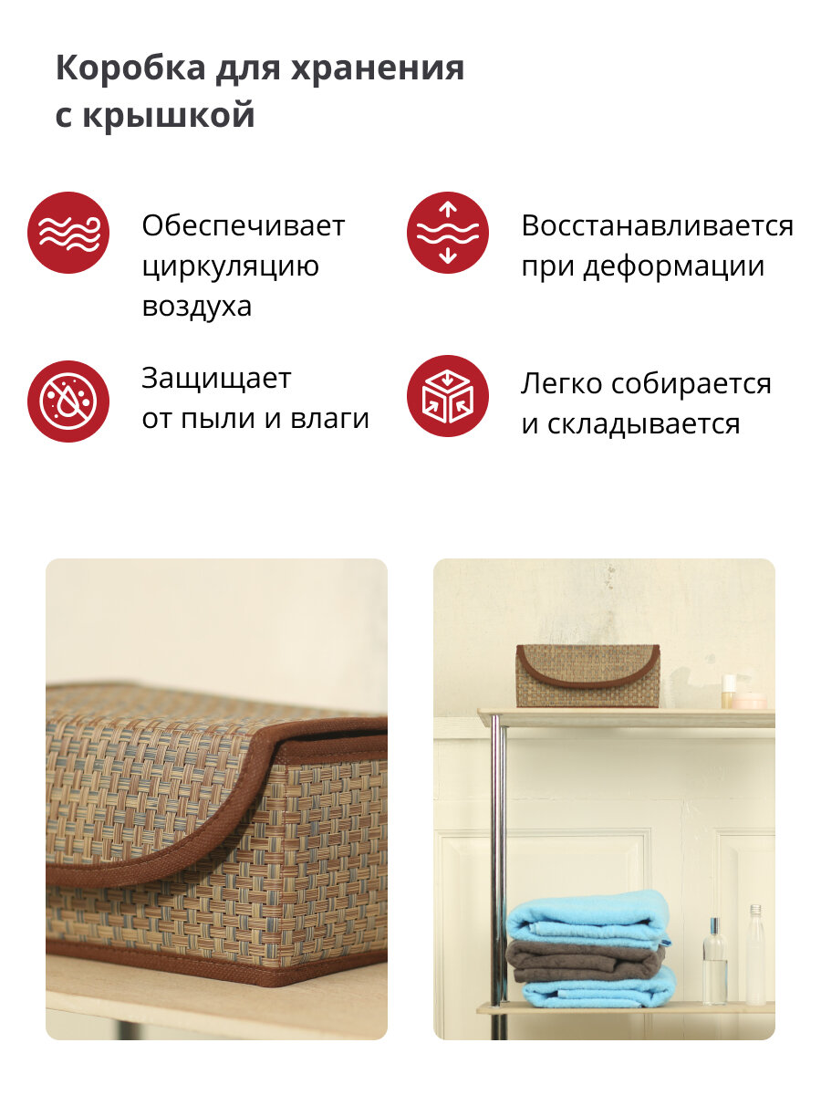 Коробка для хранения Casy Home Ротанг с крышкой 23x17x10см - фото №12