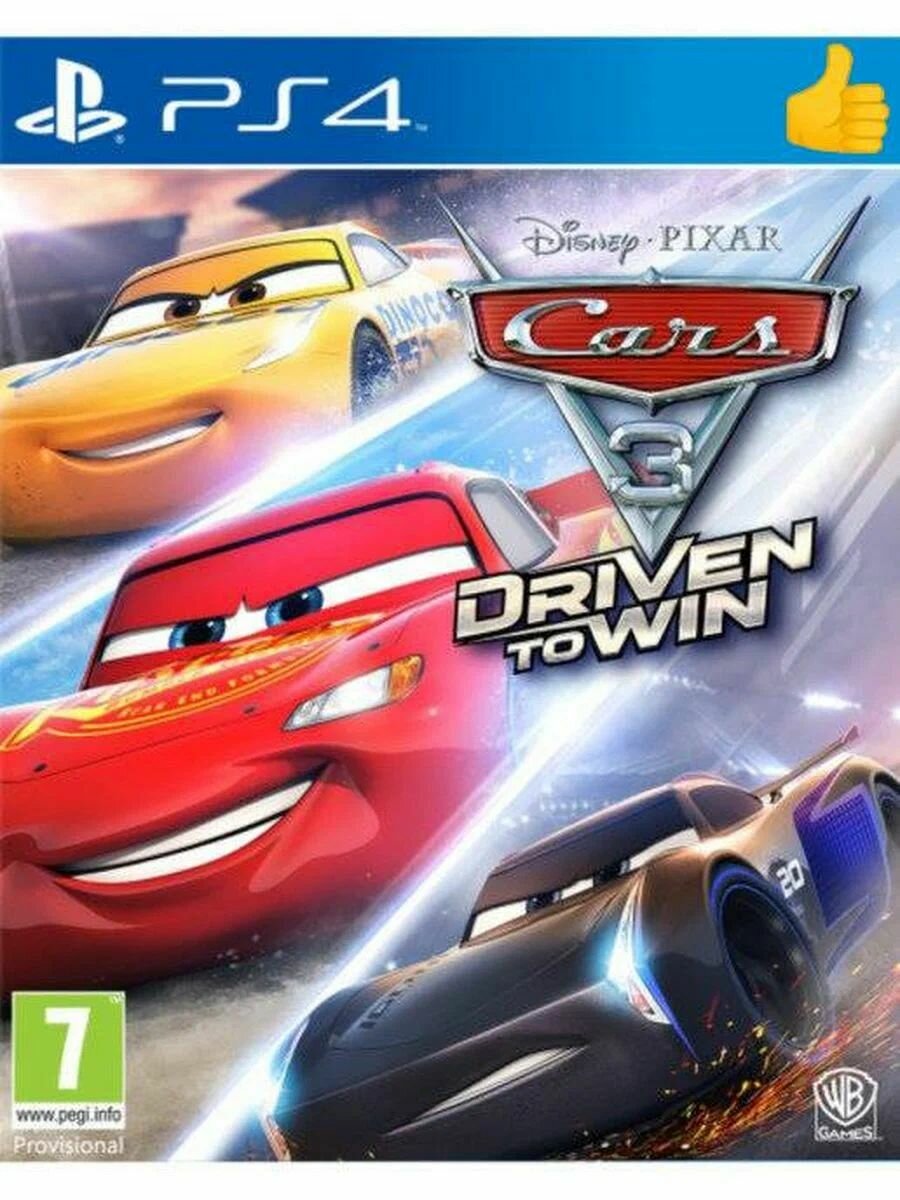 Cars 3 (Тачки 3)