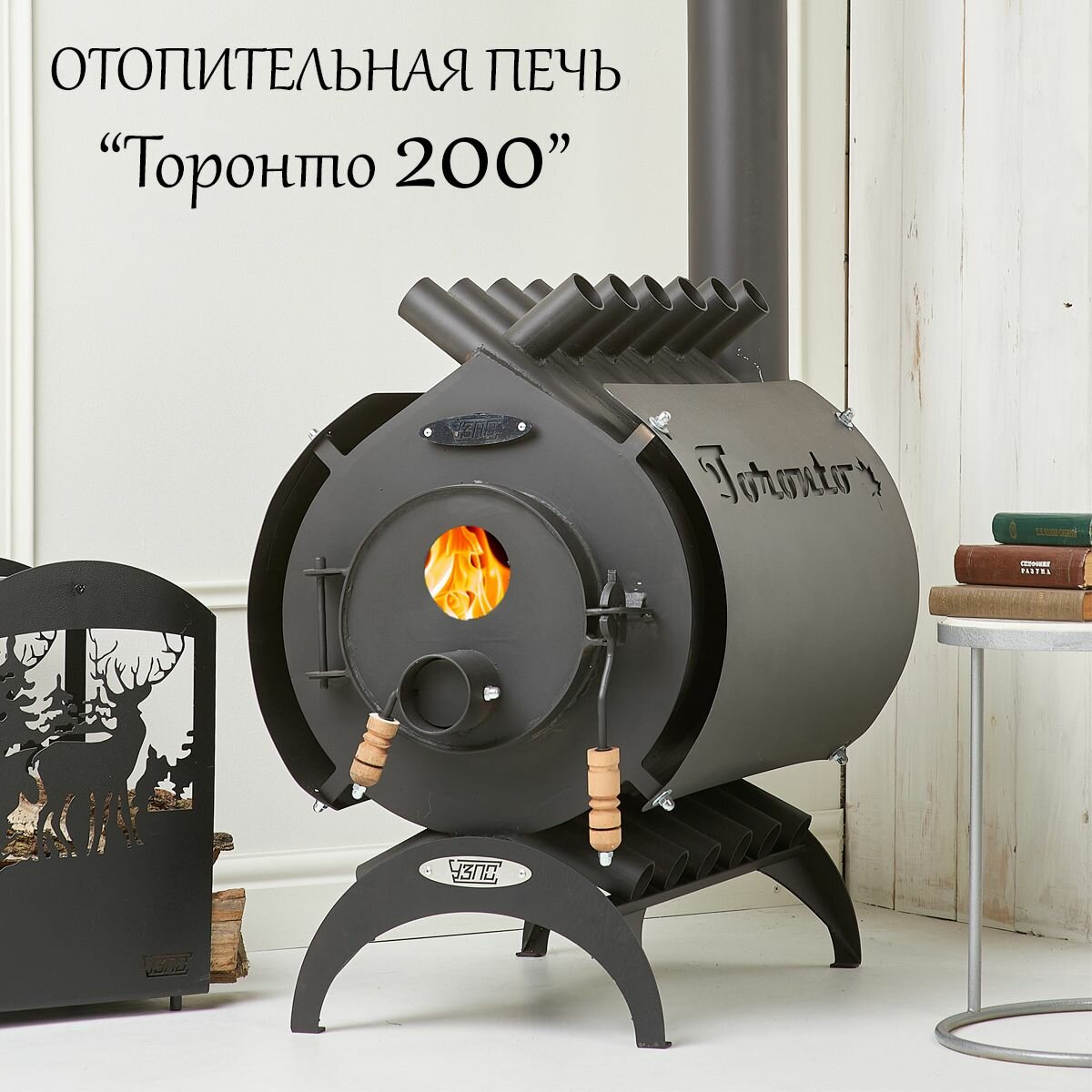 Печь отопительная узпо Торонто 200, до 80 м. кв.