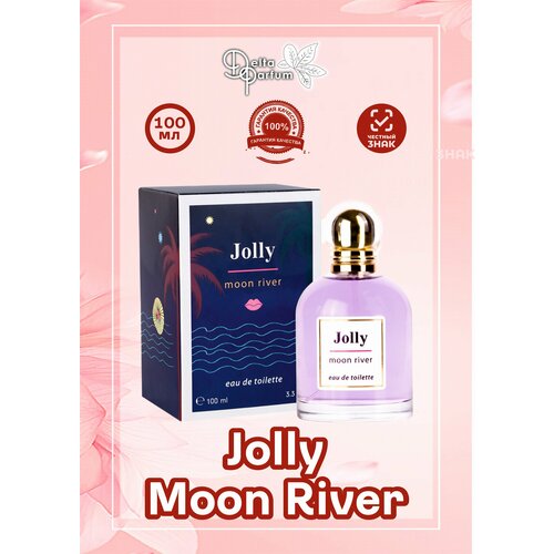 Delta parfum Туалетная вода женская Jolly Moon River, 100 мл п today parfum aphrodisiac т в 100 ж moon river a23060000